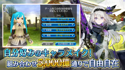 RPG トーラムオンライン (MMORPG)