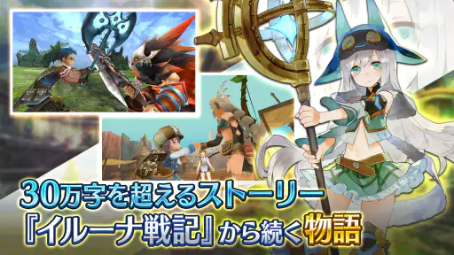 RPG トーラムオンライン (MMORPG)