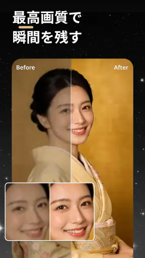 SelfyzAI: AI写真編集ツール