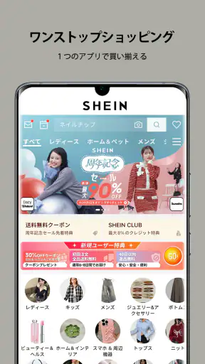 SHEIN - オンラインショッピング