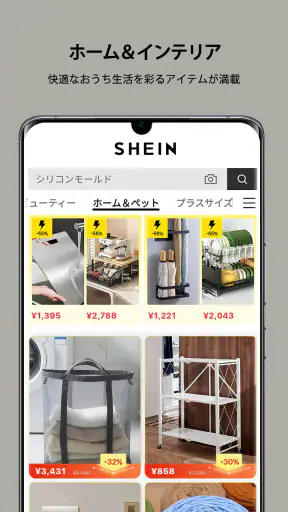 SHEIN - オンラインショッピング