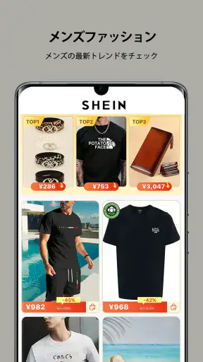 SHEIN - オンラインショッピング