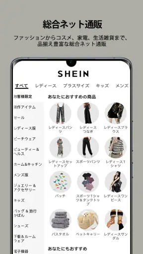 SHEIN - オンラインショッピング