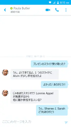 Skype for Business for Android