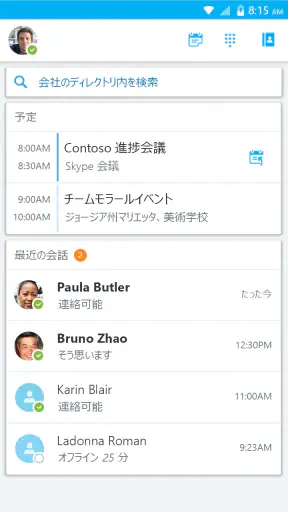 Skype for Business for Android