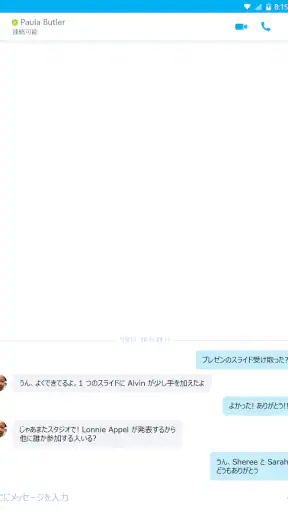 Skype for Business for Android
