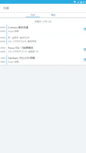 Skype for Business for Android