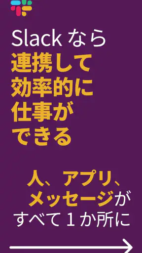 Slack