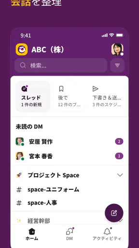 Slack