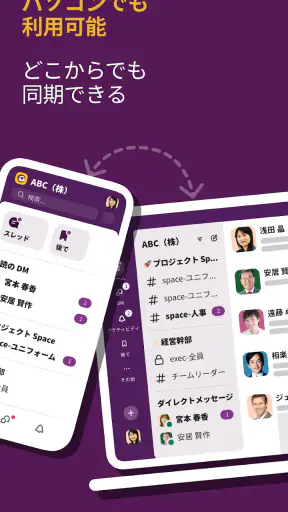Slack