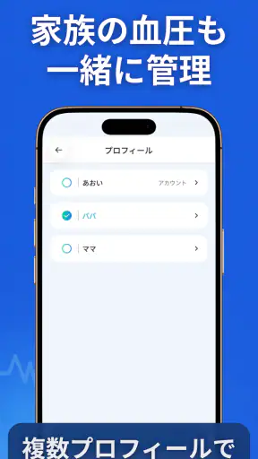 SmartBP - 血圧測定値を記録|シンプルな高血圧管理