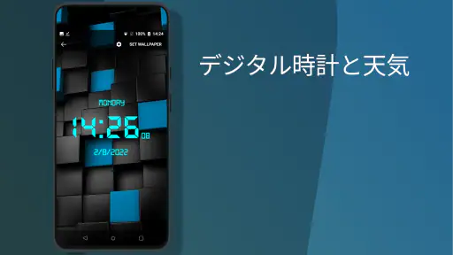 SmartClock - デジタル時計と天気