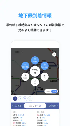 Smarter Subway – 韓国地下鉄路線図検索
