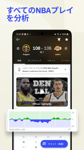 Sofascore: ライブスポーツスコア