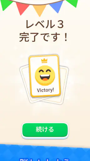 ソリティア:パズルゲーム 脳トレ カードゲーム 暇つぶし連想