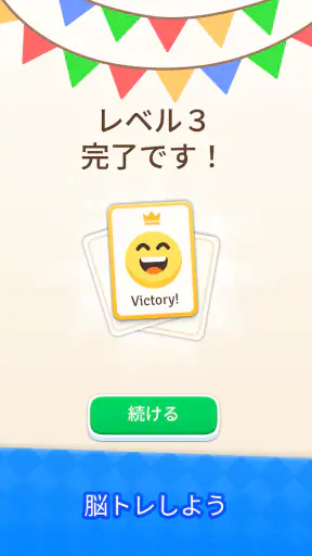ソリティア:パズルゲーム 脳トレ カードゲーム 暇つぶし連想