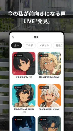 Spoon(スプーン):LIVE&PODNOVEL
