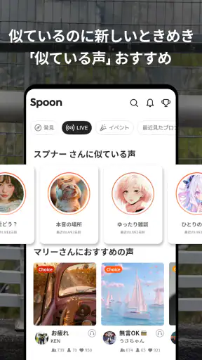Spoon(スプーン):LIVE&PODNOVEL