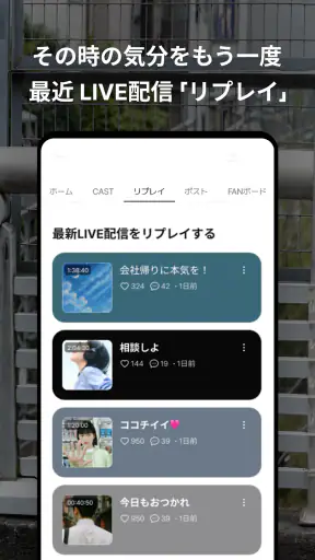 Spoon(スプーン):LIVE&PODNOVEL