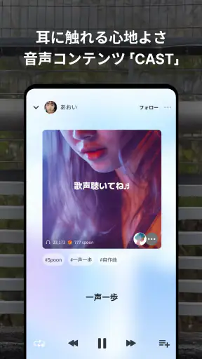 Spoon(スプーン):LIVE&PODNOVEL