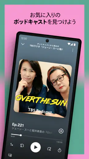 Spotify: 最新の音楽や人気のポッドキャストを再生