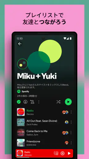 Spotify: 最新の音楽や人気のポッドキャストを再生