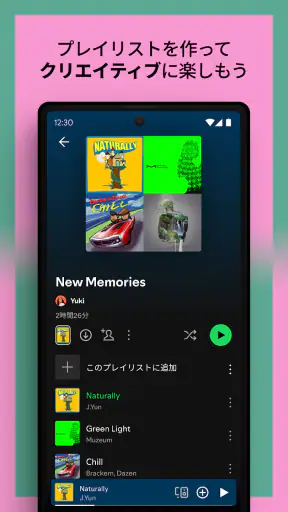 Spotify: 最新の音楽や人気のポッドキャストを再生