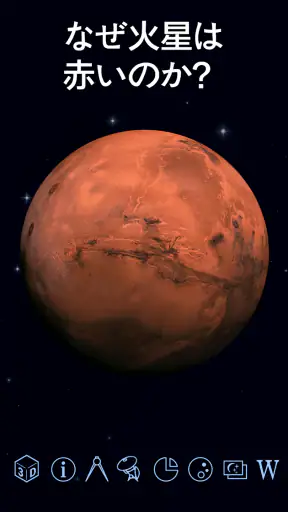 Star Walk 2 Plus 星座をナビゲートするアプリ