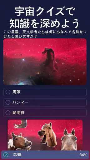 Star Walk 2 Plus 星座をナビゲートするアプリ