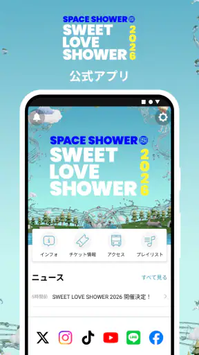 SWEET LOVE SHOWER