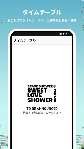 SWEET LOVE SHOWER