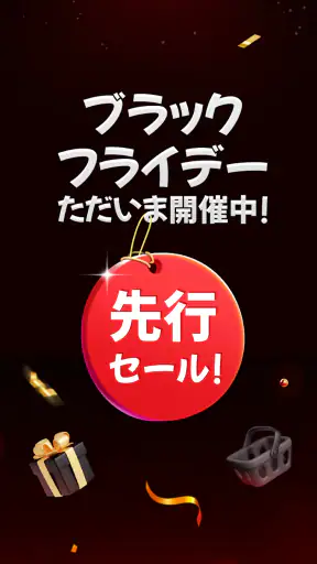 Temu: 億万長者気分でお買い物
