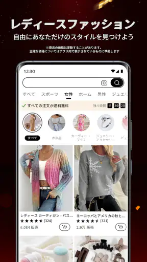 Temu: 億万長者気分でお買い物