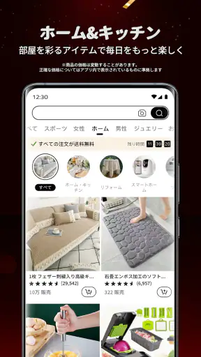 Temu: 億万長者気分でお買い物