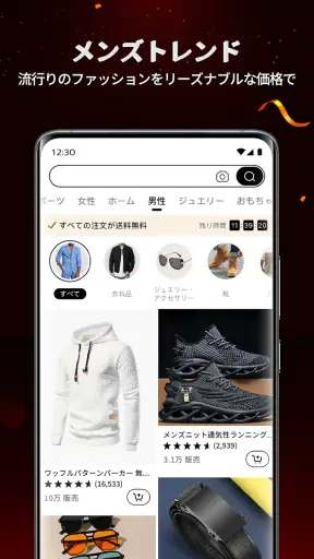 Temu: 億万長者気分でお買い物
