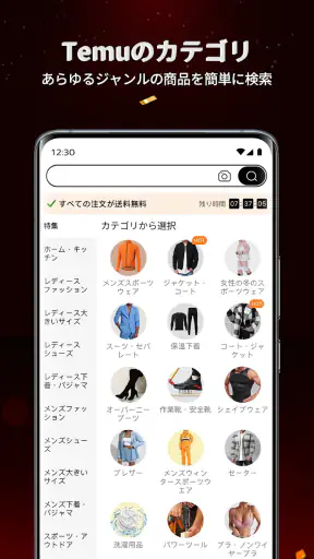 Temu: 億万長者気分でお買い物