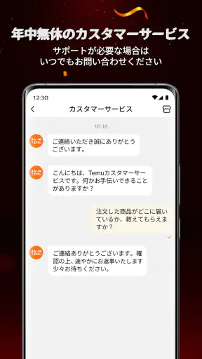 Temu: 億万長者気分でお買い物