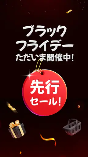 Temu: 億万長者気分でお買い物