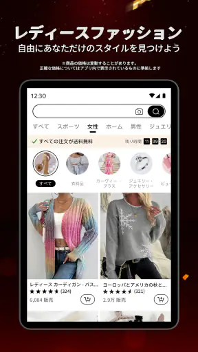 Temu: 億万長者気分でお買い物