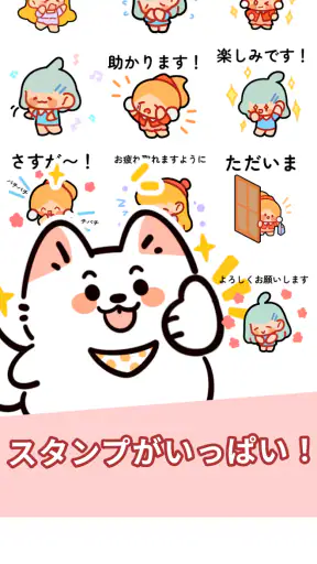 絵文字&スタンプ