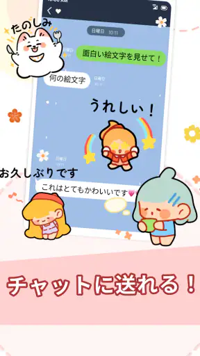 絵文字&スタンプ