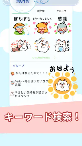 絵文字&スタンプ