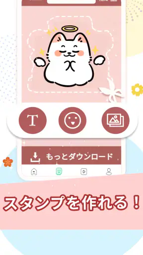 絵文字&スタンプ