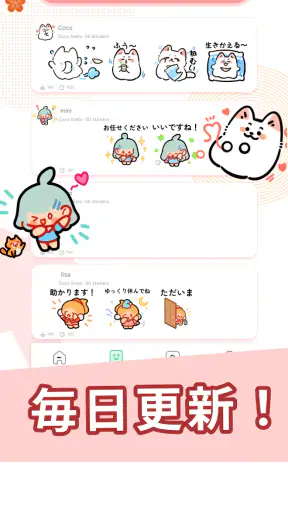 絵文字&スタンプ