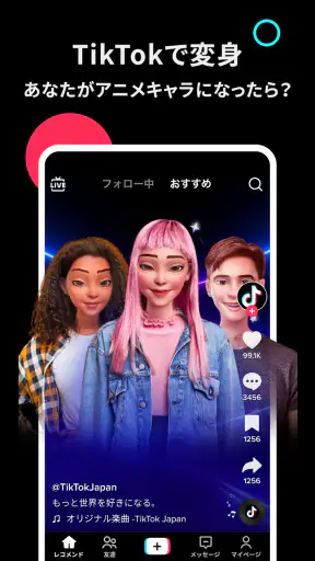 TikTok - 動画、LIVE配信、フィルター、動画編集