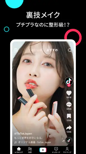TikTok - 動画、LIVE配信、フィルター、動画編集