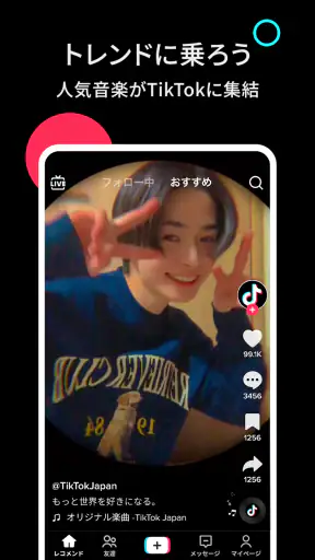 TikTok - 動画、LIVE配信、フィルター、動画編集