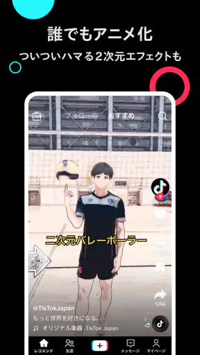 TikTok - 動画、LIVE配信、フィルター、動画編集