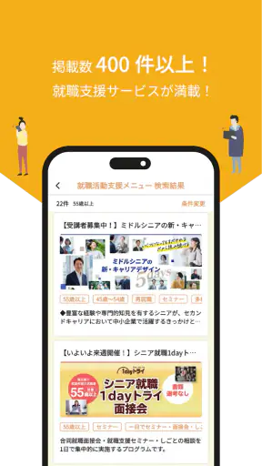 TOKYO 就職 Navi