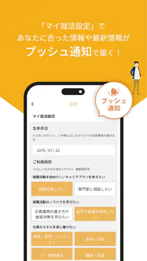 TOKYO 就職 Navi